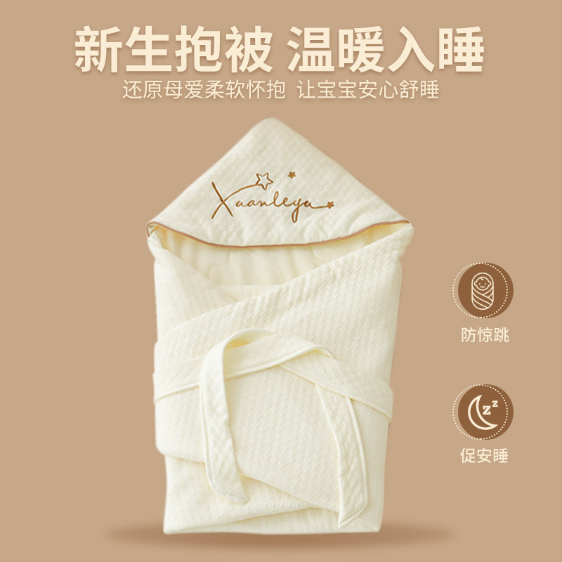 婴儿抱被纯棉a类新生儿产房襁褓包巾儿童宝宝防惊吓包被四季通用,淘宝优惠券,粉丝福利购,淘宝优惠卷