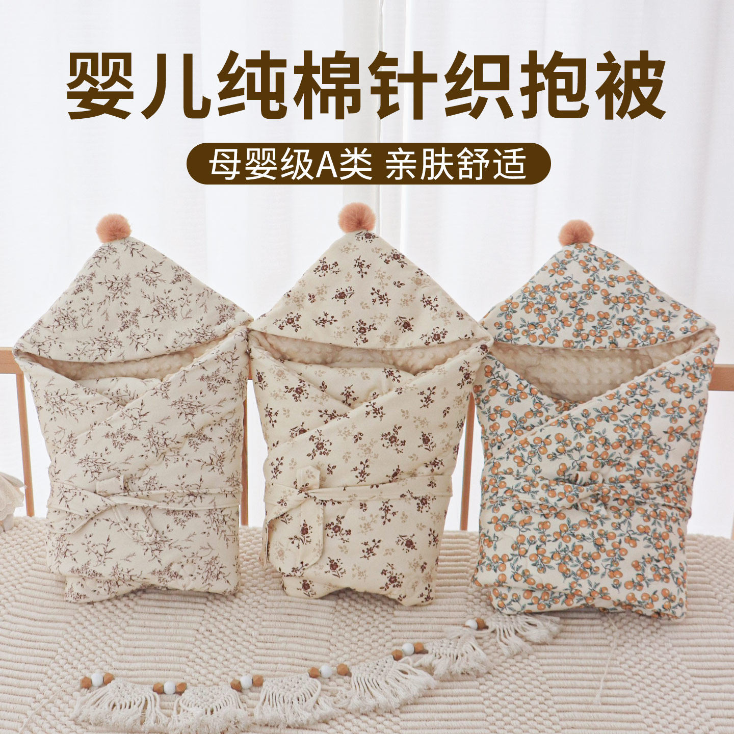 婴儿抱被初生纯棉秋冬加厚款a类新生儿产房母婴级可拆洗内胆包被,淘宝优惠券,粉丝福利购,淘宝优惠卷