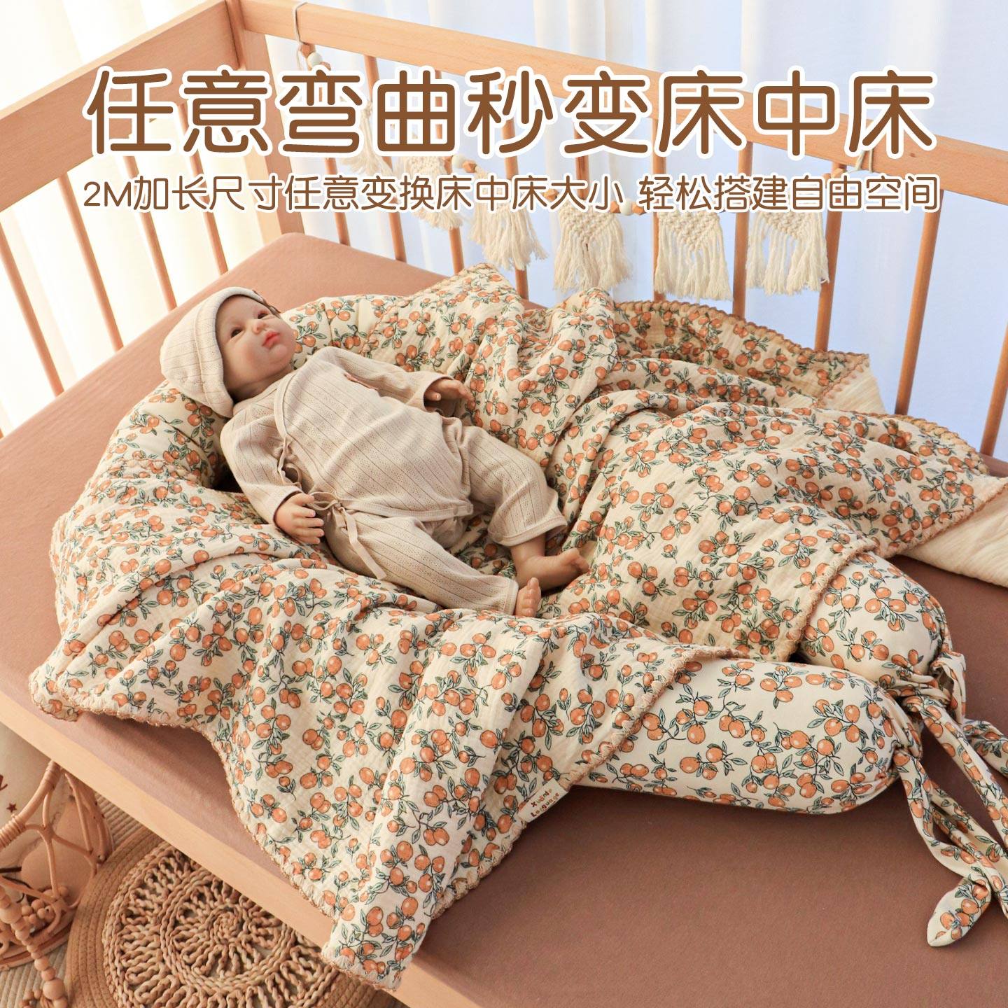 婴儿床围防撞软包初生宝宝床靠纯棉针织多功能新生儿床中床圆柱枕,淘宝优惠券,粉丝福利购,淘宝优惠卷