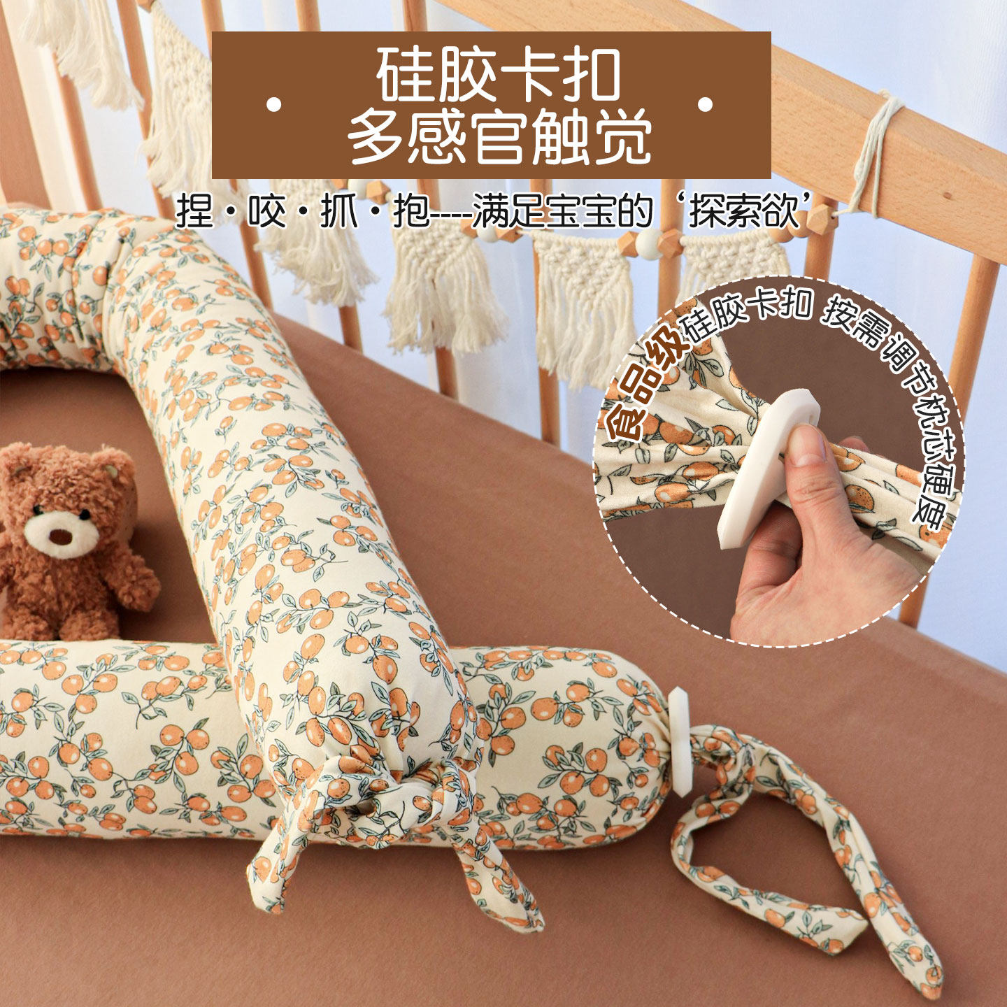 婴儿床围防撞软包初生宝宝床靠纯棉针织多功能新生儿床中床圆柱枕,淘宝优惠券,粉丝福利购,淘宝优惠卷