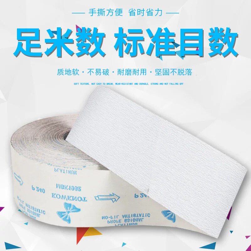 涂层干磨砂布卷/手撕砂布带/白软布卷/4寸4.5/寸木工砂纸/TJ-116