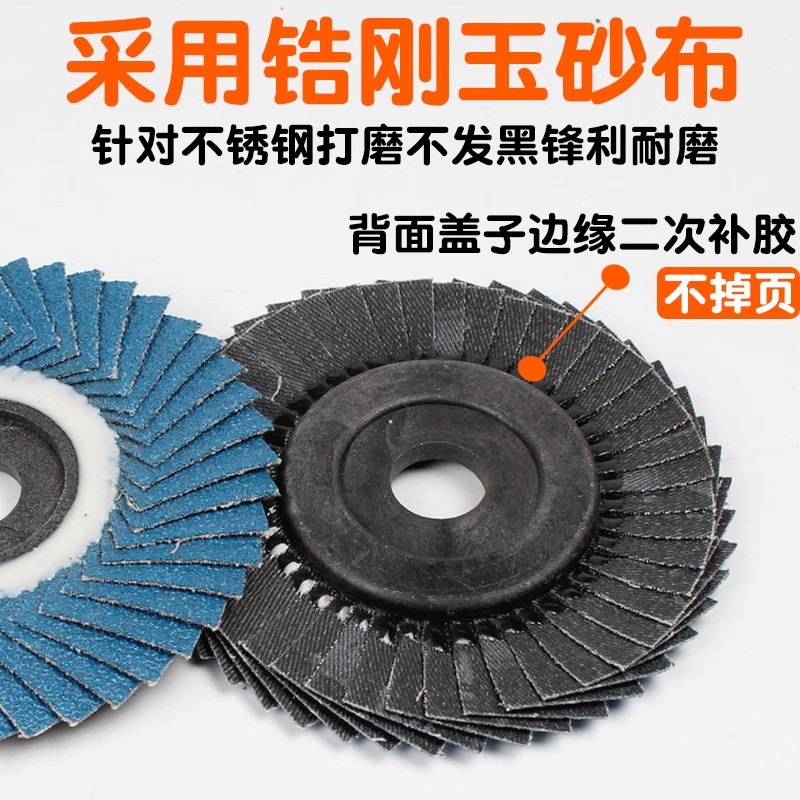 百叶片花形磨光片千叶片百叶轮软片100角磨机抛光片不锈钢打磨片-图0