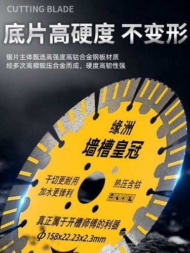 开槽切割片125角磨机133手磨机156切割机190水电开槽专用切片锯王 - 图1
