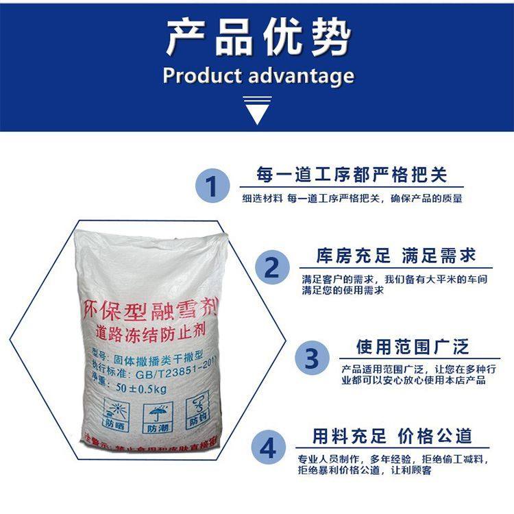 环保型融雪剂除雪防冻剂除冰软化雪颗粒防滑家用除冰盐融雪工业盐,淘宝优惠券,粉丝福利购,淘宝优惠卷