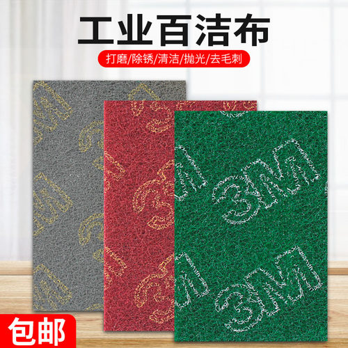3M工业百洁布不锈钢拉丝布厨房清洁抹布刷锅去污除锈打磨抛光片 - 图2
