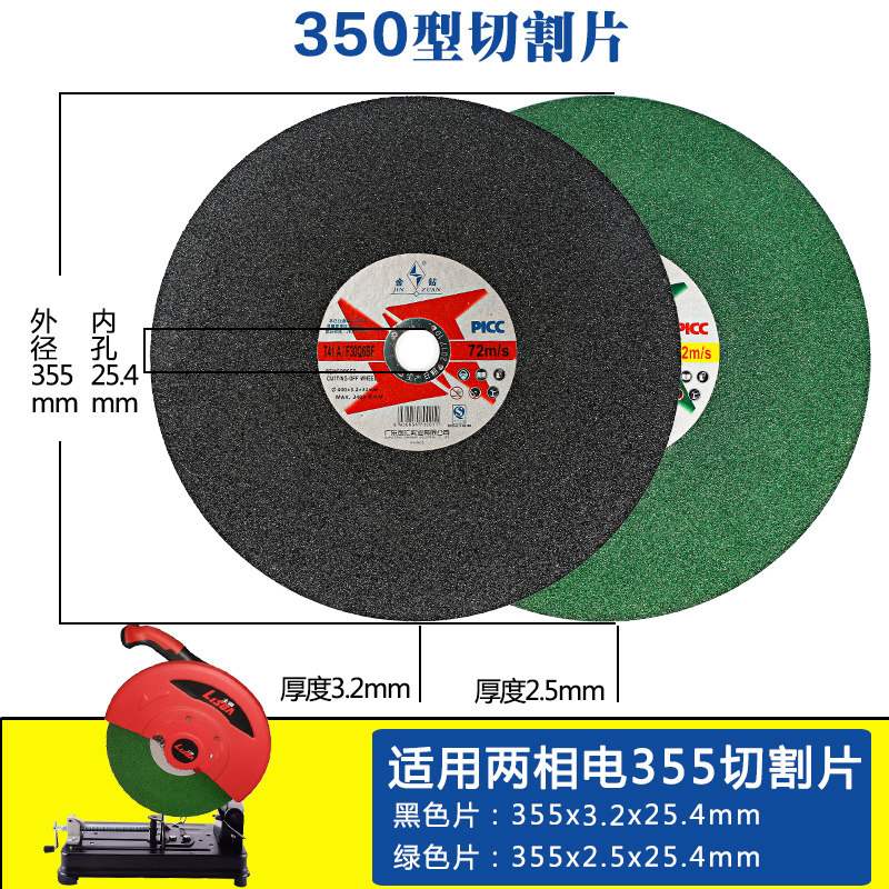 金钻切割片 350不锈钢切割片250锯铝机10寸锯片400*3.2*32砂轮片,淘宝优惠券,粉丝福利购,淘宝优惠卷