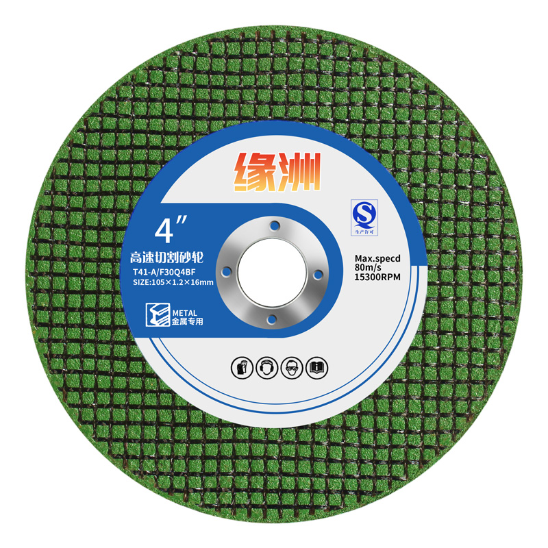 角磨机切割片超薄沙轮片不锈钢专用砂轮片金属切铁王打磨片磨光机,淘宝优惠券,粉丝福利购,淘宝优惠卷