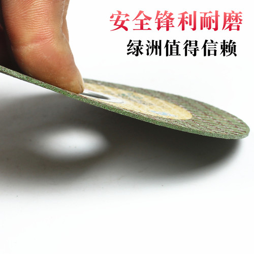 林海绿洲切割片100角磨机107*1.0超薄绿色小切片金属不锈钢砂轮片 - 图1