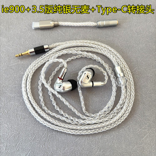 DIY森海ie900耳机复刻入耳式重低音发烧级带麦mmcx通用监听降噪塞 - 图1