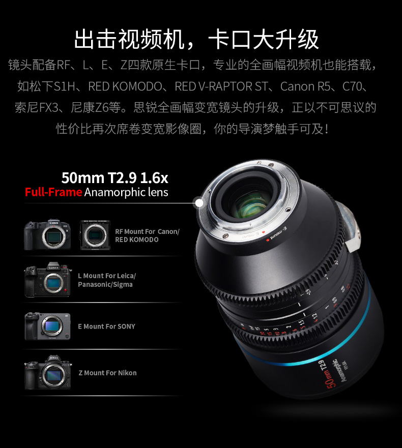 出租思锐50mm T2.9全画幅1.6X变形宽银幕电影镜头微单vlog视频-图2