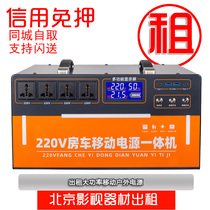 Rental 220V Outdoor Mobile Power High Power 3000W 4800W Camping Home Contingency Night Fishing Stall Rental