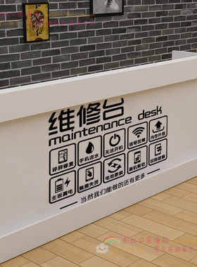 橱窗玻璃门收银台贴画墙面装饰