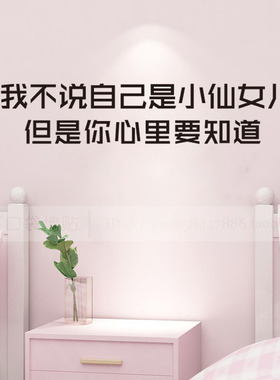 美甲纹绣宿舍墙面玻璃门镜子贴纸