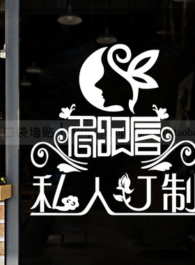 纹绣店美容院橱窗眉眼唇墙面装饰