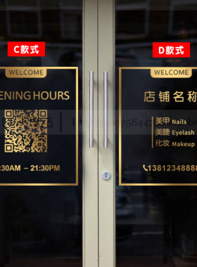 二维码奶茶美甲店名贴画墙面装饰
