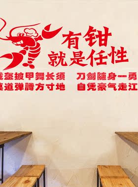 小龙虾玻璃门橱窗墙面创意装饰