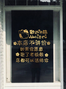 玻璃门贴纸化妆品墙面装饰