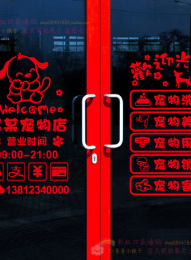 防水防晒宠物店玻璃贴纸PVC镂空