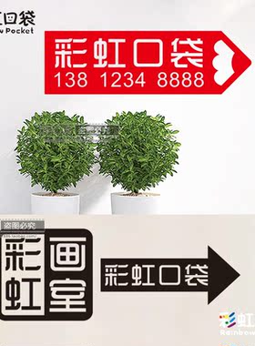 画室美术舞蹈学校店名箭头墙贴纸