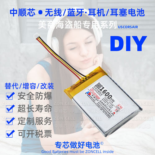 美商海盗船天行者VOID PRO Virtuoso鉴赏家SE无线耳机专用锂电池 - 图0