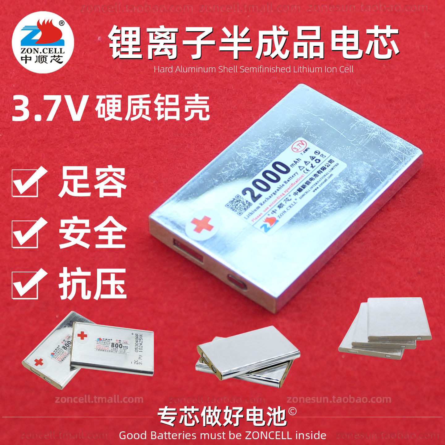 中顺芯智能数码设备无保护硬质铝壳锂离子电芯3.7V工厂组装加工,淘宝优惠券,粉丝福利购,淘宝优惠卷
