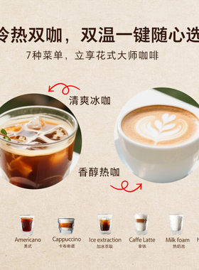 东芝全自动研磨一体意式咖啡机