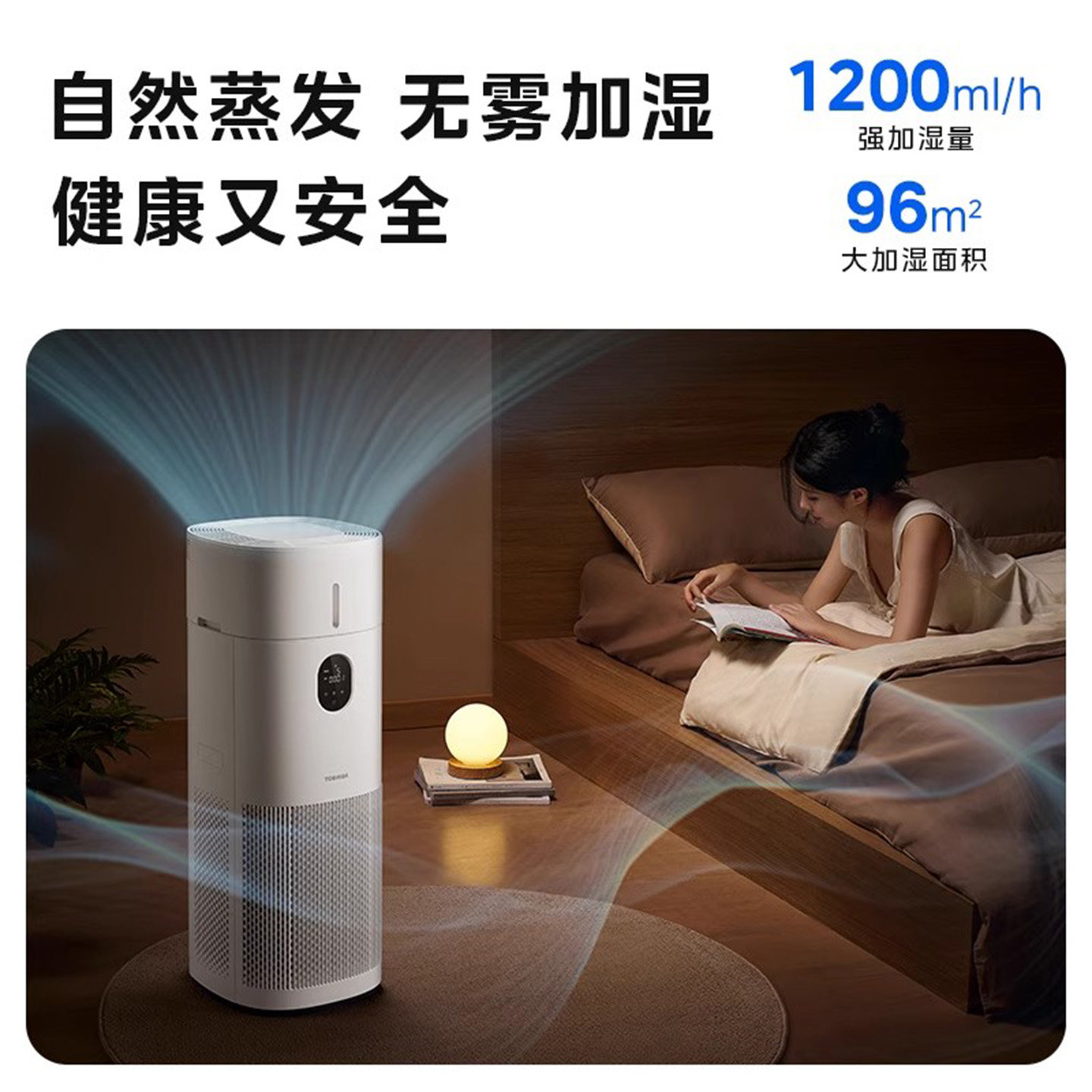 东芝大白梨Pro空气净化器加湿一体机家用除甲醛除烟味除过敏原