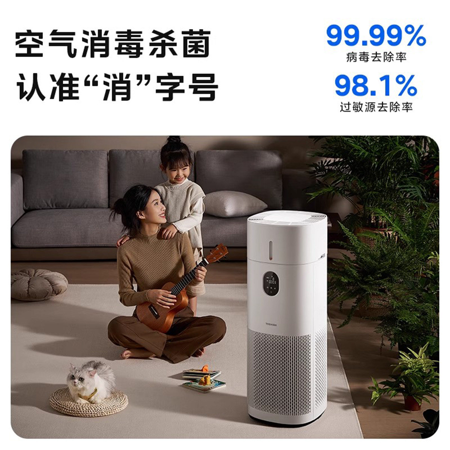 东芝大白梨Pro空气净化器加湿一体机家用除甲醛除烟味除过敏原