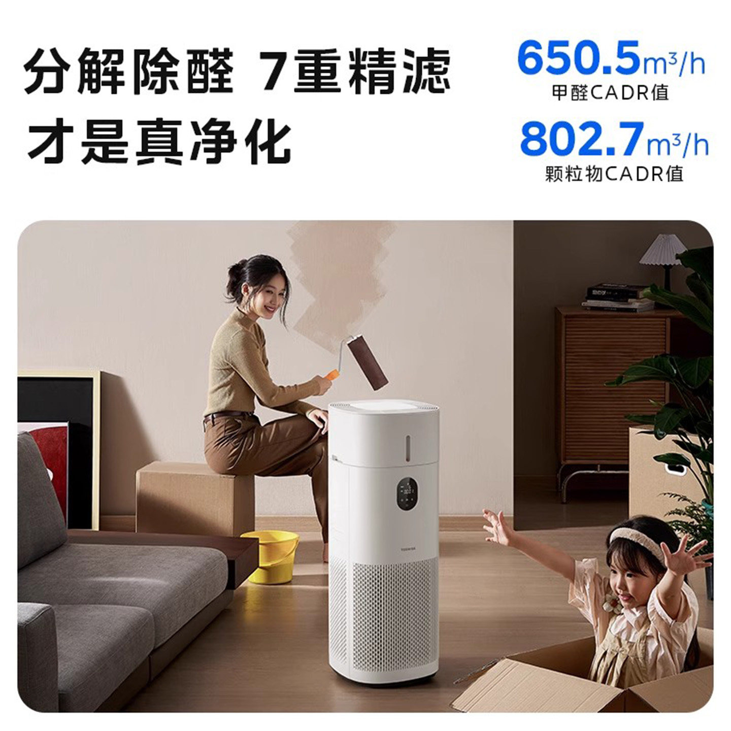 东芝大白梨Pro空气净化器加湿一体机家用除甲醛除烟味除过敏原