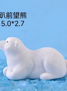 北极熊摆件鱼缸造景公仔家居客厅桌面装饰品微景观配件创意微迷你