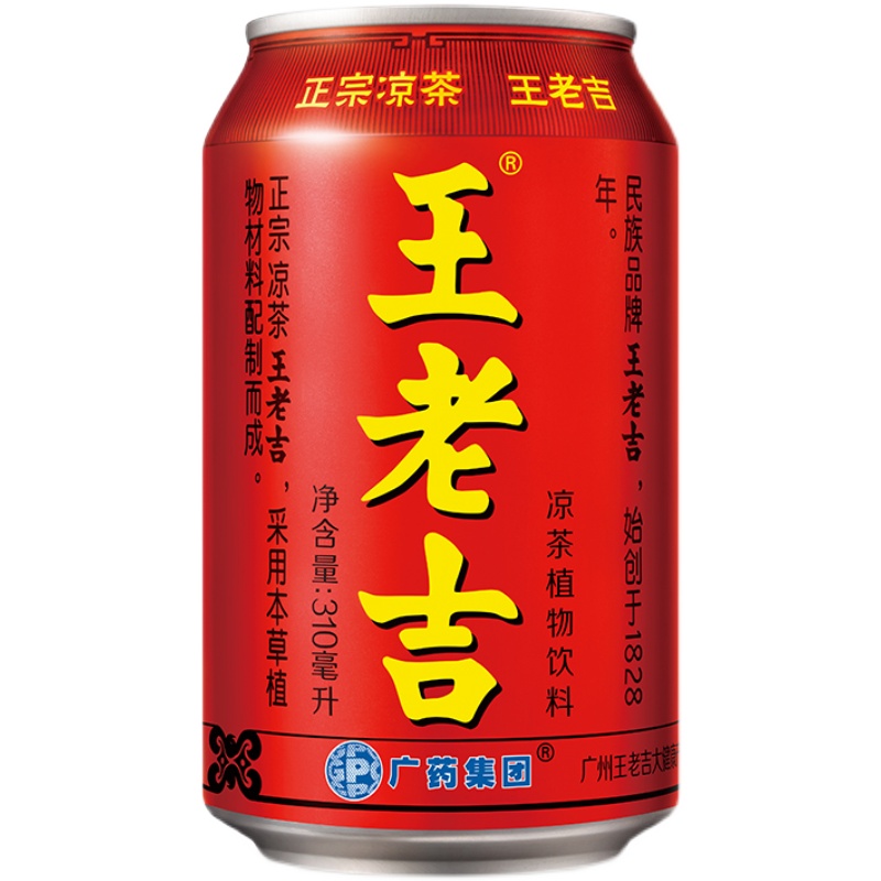 王老吉凉茶310ml*24罐整箱草本凉茶植物饮料红罐凉茶京津冀包邮-图3