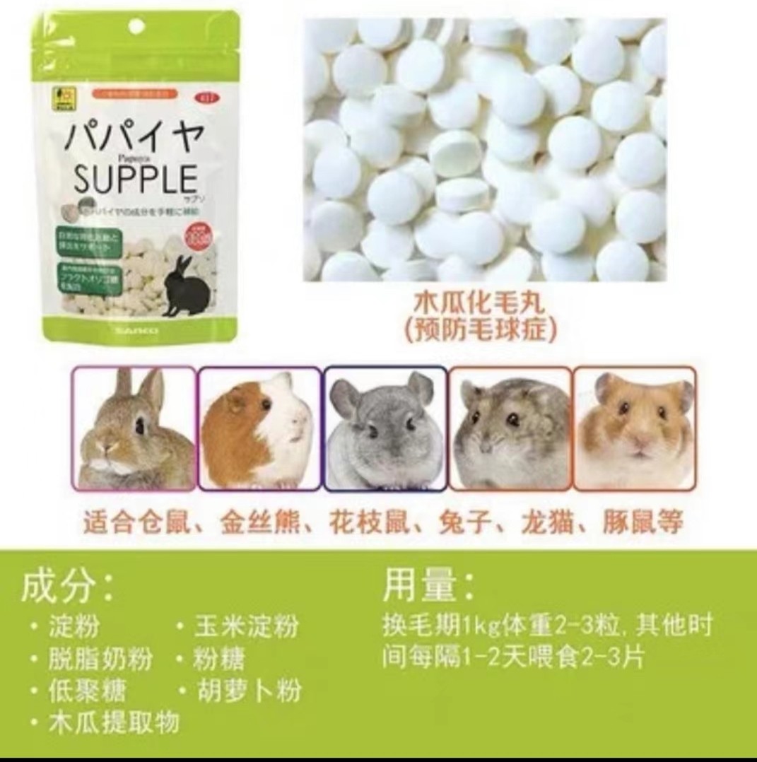 日本品高乳酸菌/木瓜化毛丸/关节护理丸维生素调理肠胃保健品,淘宝优惠券,粉丝福利购,淘宝优惠卷