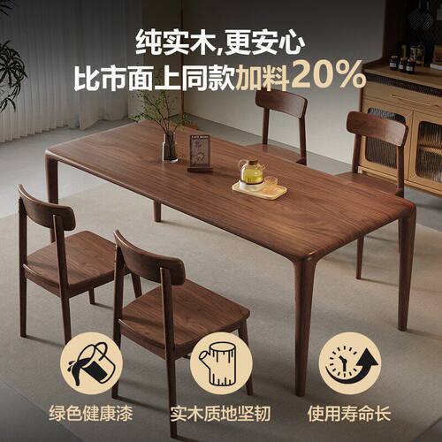 胡桃木餐桌全实木吃饭桌家用大板桌去客厅化原木榫卯书桌茶桌一体 - 图0
