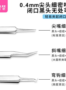 便携四件套粉刺针暗疮细胞挑痘