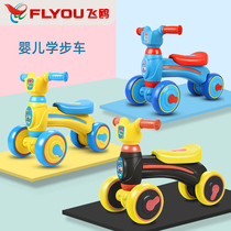 FLYOU flying gull stroller child balance car baby taxiing walkway car male and female child sliding walkway car