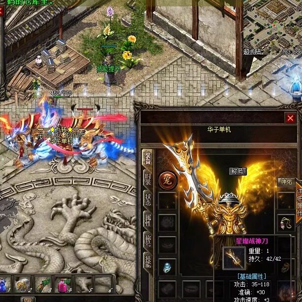 传奇单机pc版176仙途铭文复古三职业时装坐骑假人GM后台微端联机