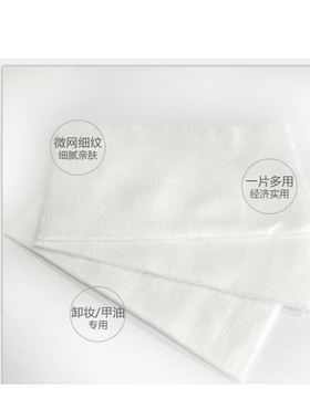 丽丽贝尔卸妆棉特大款
