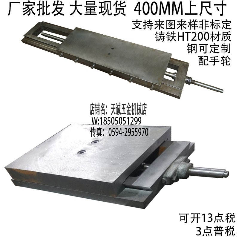 源头厂家铸铁燕尾丝杆一字微型工作台直线导轨滑台重型移动升降台 - 图3