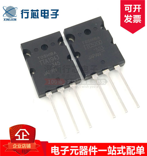 全新2SA1943 2SC5200功放配对三极管 A1943 C5200 音频功放发烧管 - 图0