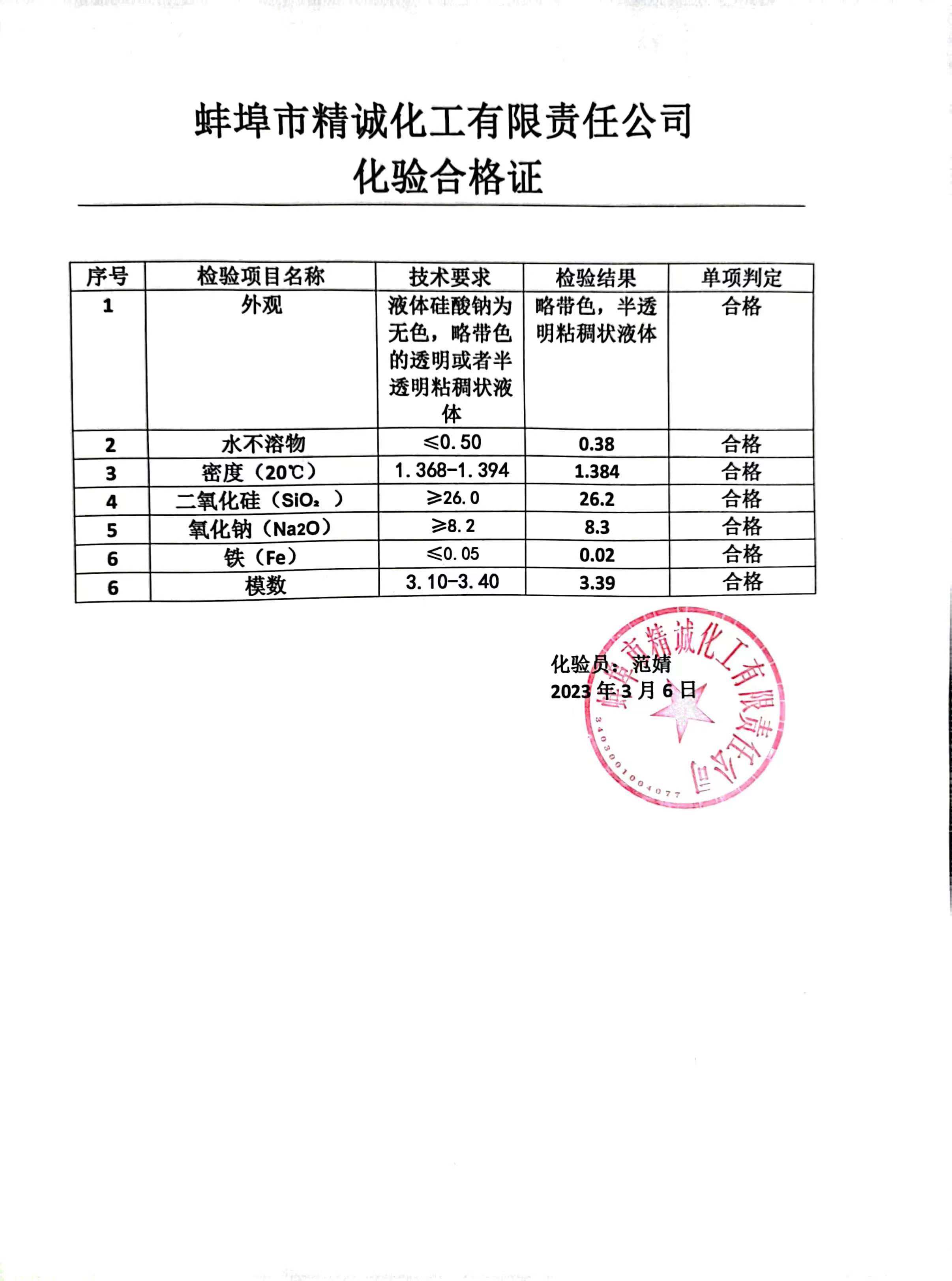 泡花碱 水玻璃 液体硅酸钠 液体桶装 耐火泥 粘结剂结合剂30KG/桶,淘宝优惠券,粉丝福利购,淘宝优惠卷