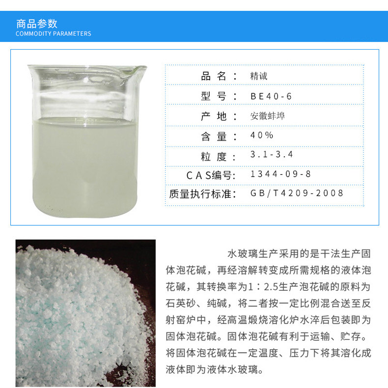 泡花碱 水玻璃 液体硅酸钠 液体桶装 耐火泥 粘结剂结合剂30KG/桶,淘宝优惠券,粉丝福利购,淘宝优惠卷