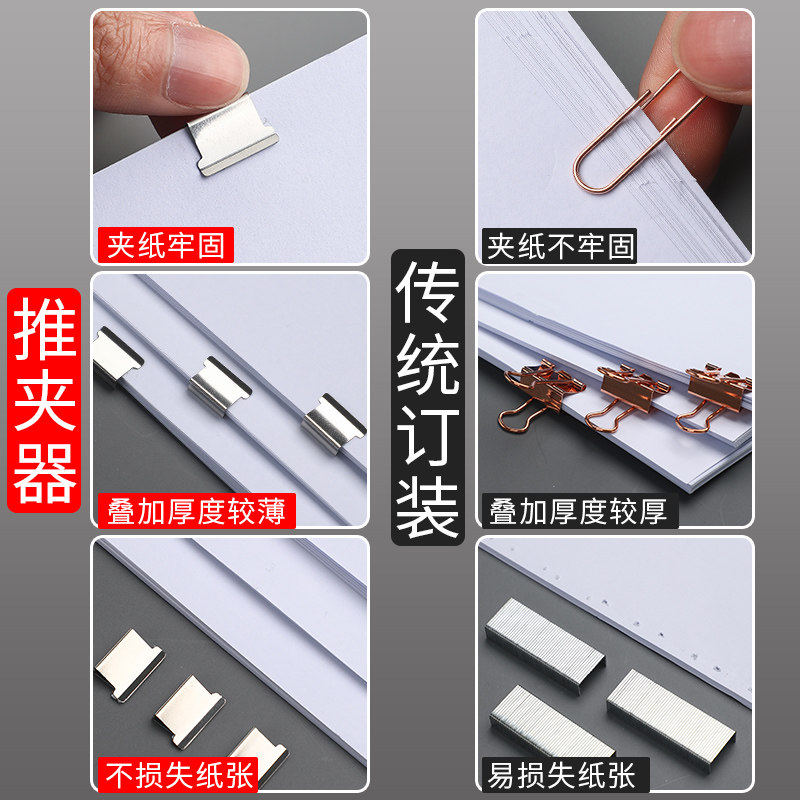 彩色推夹器文件小夹子文具固定试卷夹神器订书机装订多功能推推夹,淘宝优惠券,粉丝福利购,淘宝优惠卷