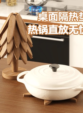 隔热垫一棵树防烫垫餐桌玄关摆件