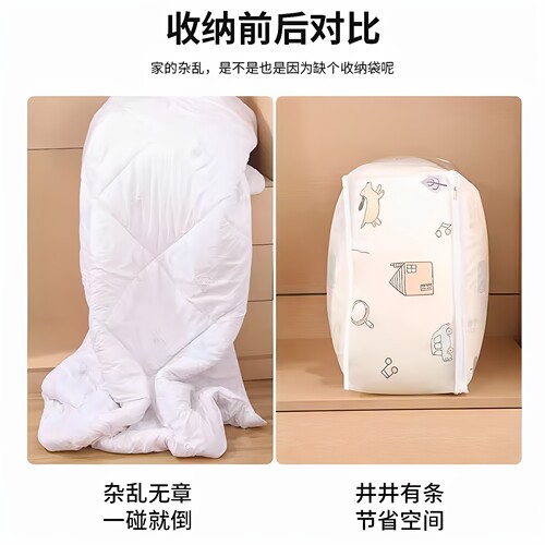 被子收纳袋衣服整理袋装衣物棉被被套防水防潮专用大容量家用袋子 - 图1