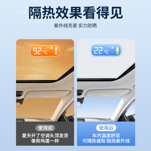 问界m6M789汽车天窗遮阳挡车顶防晒隔热膜全景天幕静电吸附遮光帘 - 图3
