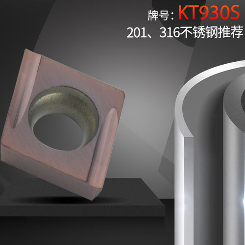 走心机刀片菱形开槽060204刀粒内孔精车不锈钢车刀片CCGT09T304 - 图1
