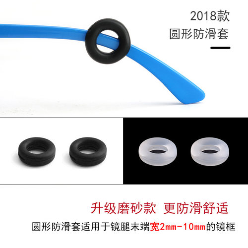 眼镜防滑套硅胶固定耳勾托防掉防脱落神器眼睛框架腿配件挂钩脚套 - 图2