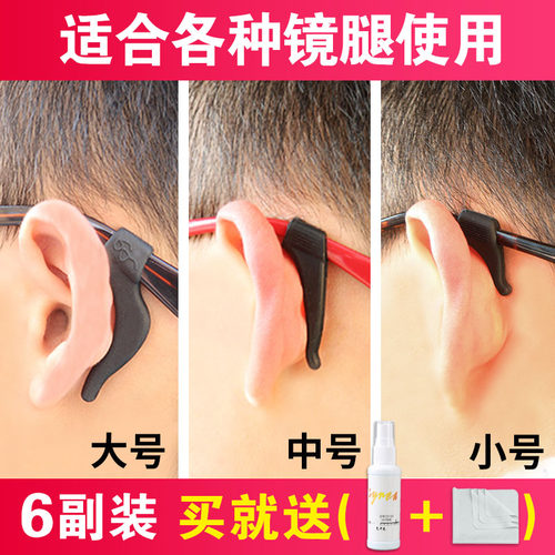 眼镜防滑套硅胶固定耳勾托防掉防脱落神器眼睛框架腿配件挂钩脚套 - 图3