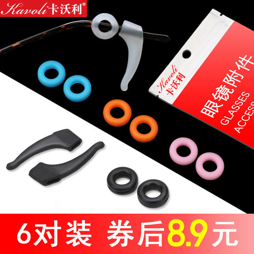 眼镜防滑套硅胶固定耳勾托防掉防脱落神器眼睛框架腿配件挂钩脚套 - 图1