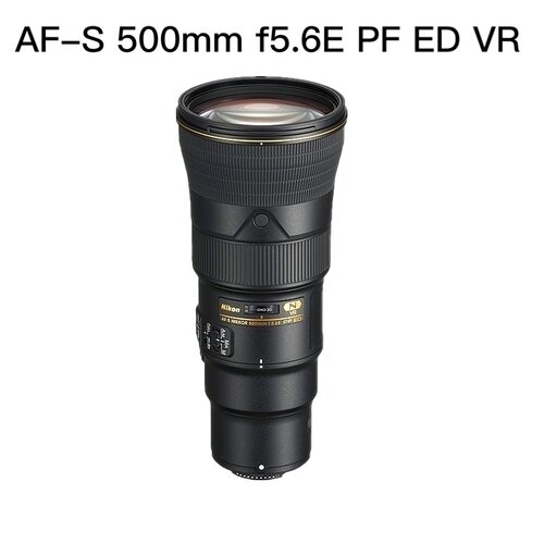 Nikkon尼康AF-S 500mm f/5.6E PF ED VR远摄单反定焦镜头全新国行 - 图2